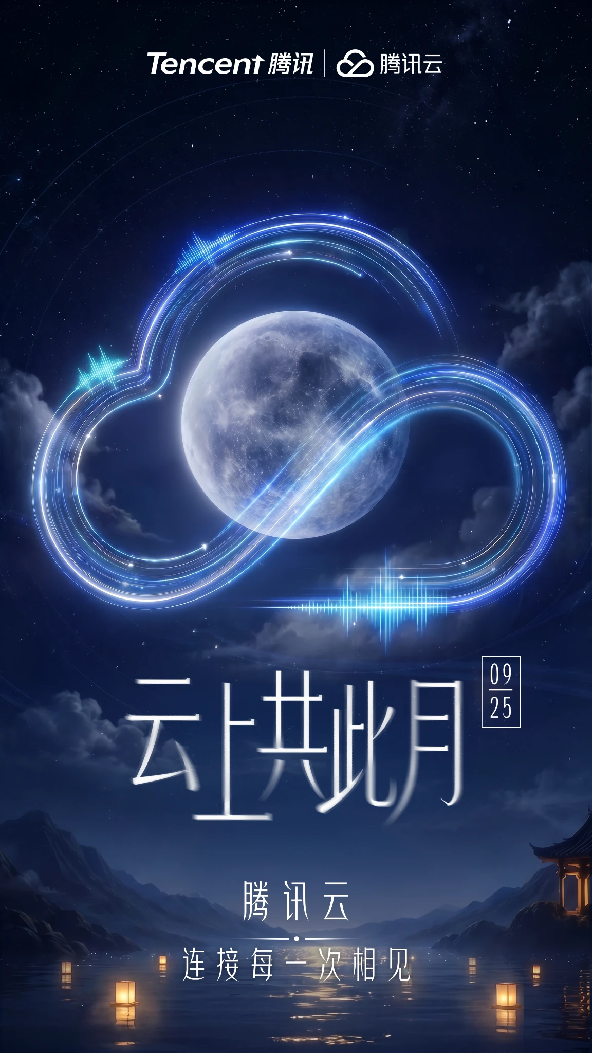 腾讯云视觉延展 13