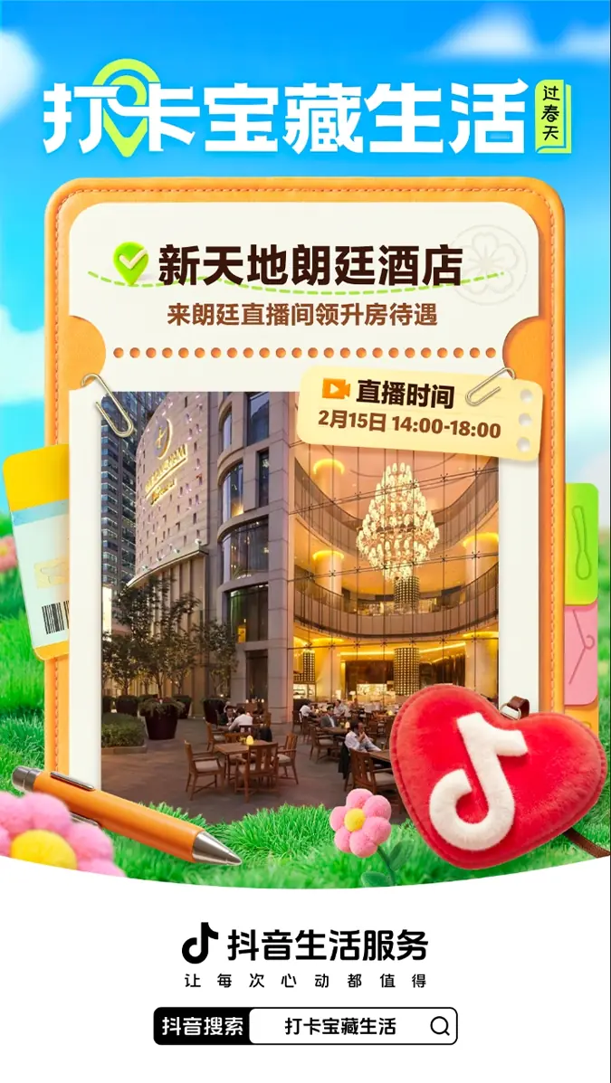 商家主题海报模板