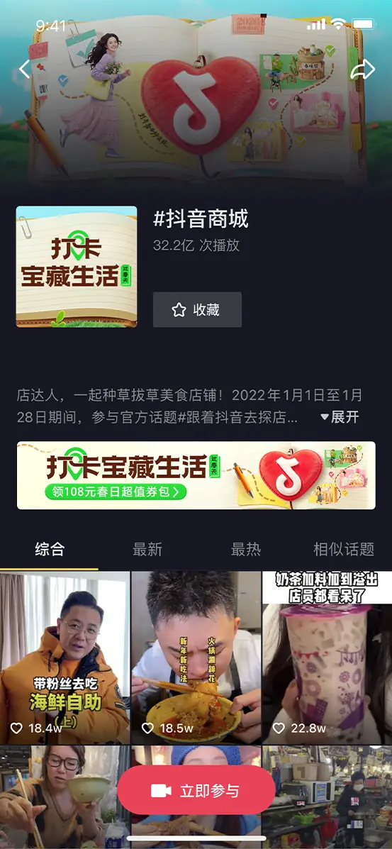 话题三件套实际页面展示