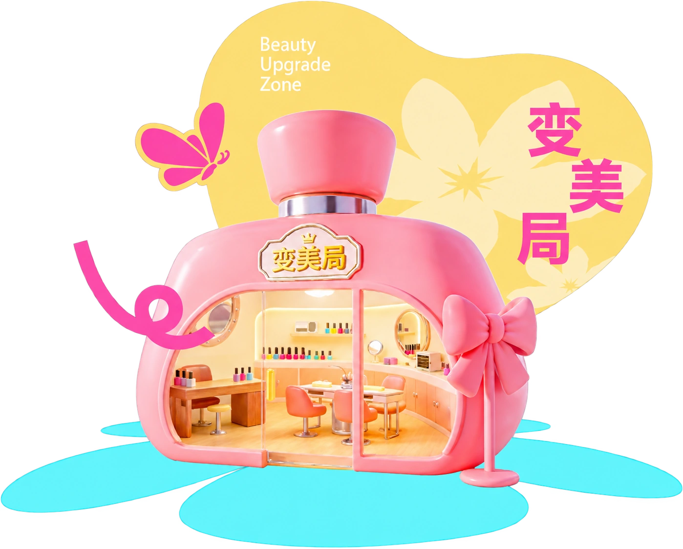 变美局：香水瓶造型的美妆空间