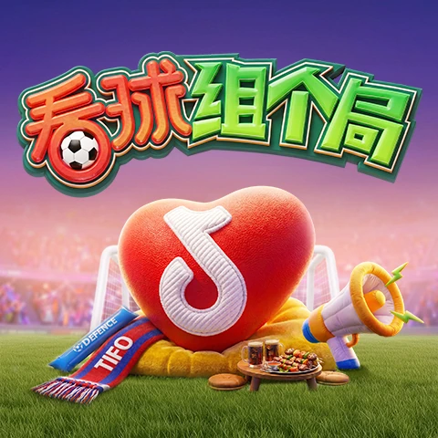 看球组个局方形推广图